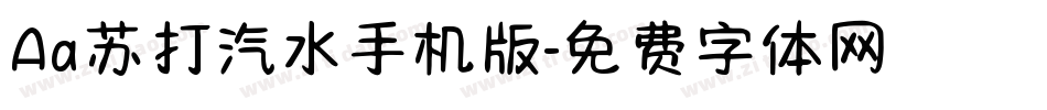 Aa苏打汽水手机版字体转换