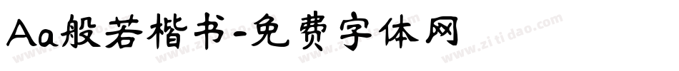 Aa般若楷书字体转换