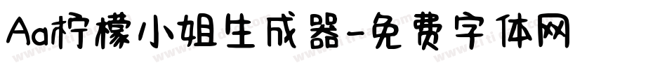 Aa柠檬小姐生成器字体转换