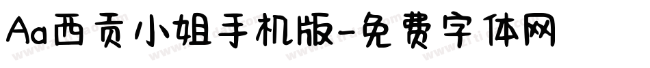 Aa西贡小姐手机版字体转换