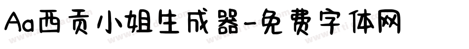 Aa西贡小姐生成器字体转换