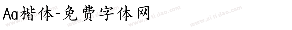 Aa楷体字体转换