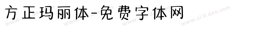 方正玛丽体字体转换
