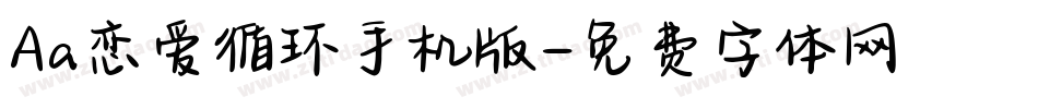 Aa恋爱循环手机版字体转换