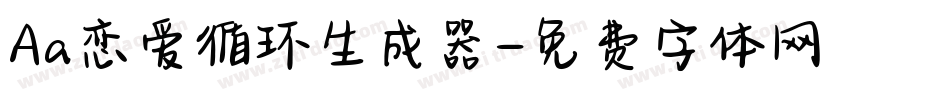Aa恋爱循环生成器字体转换
