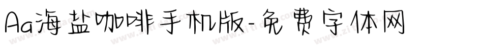Aa海盐咖啡手机版字体转换