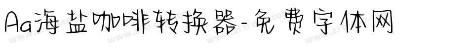 Aa海盐咖啡转换器字体转换