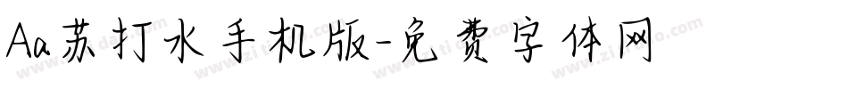 Aa苏打水手机版字体转换