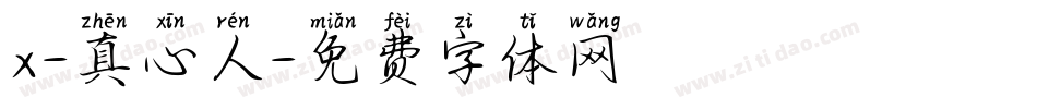 x-真心人字体转换