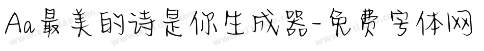 Aa最美的诗是你生成器字体转换