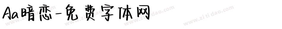 Aa暗恋字体转换