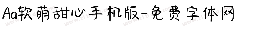 Aa软萌甜心手机版字体转换