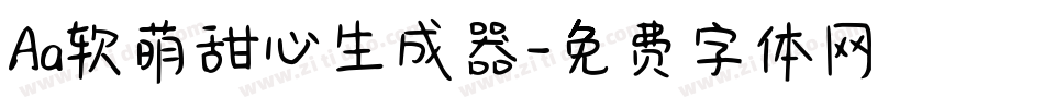 Aa软萌甜心生成器字体转换