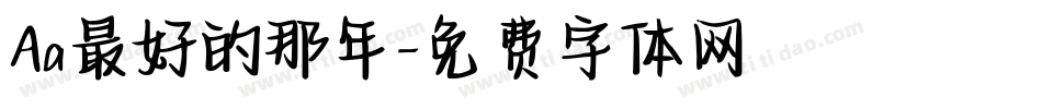 Aa最好的那年字体转换