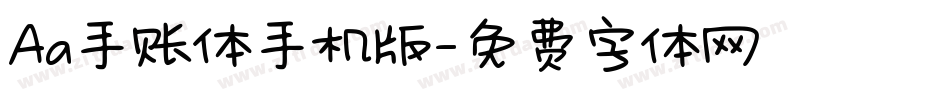 Aa手账体手机版字体转换