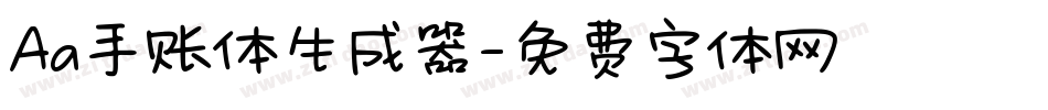 Aa手账体生成器字体转换