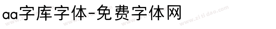 aa字库字体字体转换