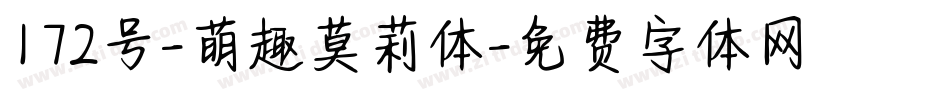 172号-萌趣莫莉体字体转换