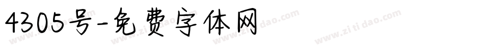 4305号字体转换