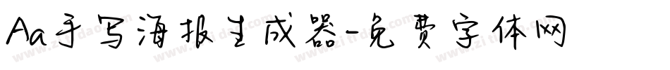 Aa手写海报生成器字体转换