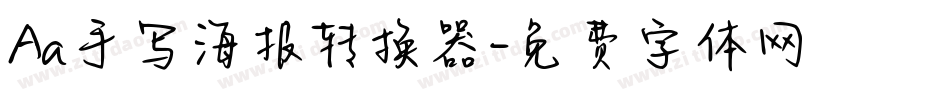 Aa手写海报转换器字体转换