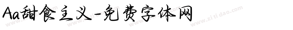 Aa甜食主义字体转换