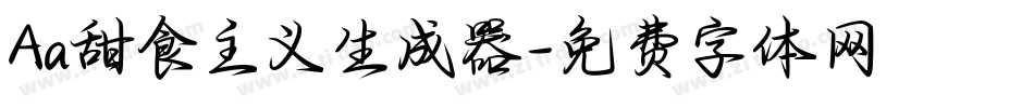 Aa甜食主义生成器字体转换