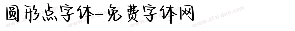 圆形点字体字体转换