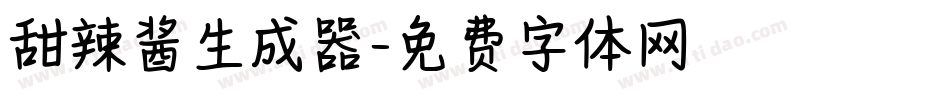 甜辣酱生成器字体转换