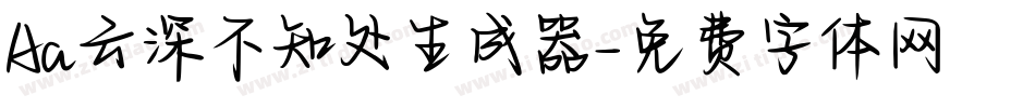 Aa云深不知处生成器字体转换