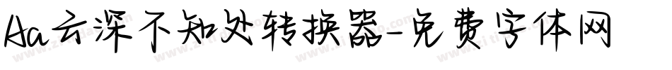 Aa云深不知处转换器字体转换