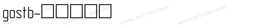 gostb字体转换