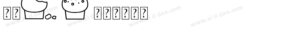 字魂32字体转换