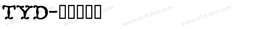 TYD字体转换