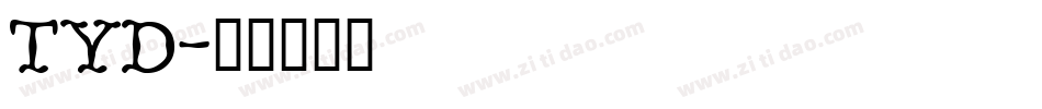 TYD字体转换