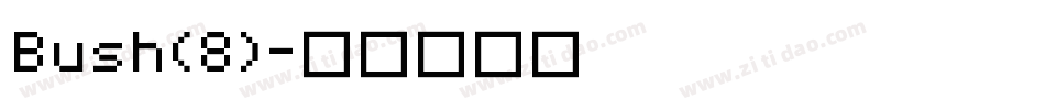 Bush(8)字体转换