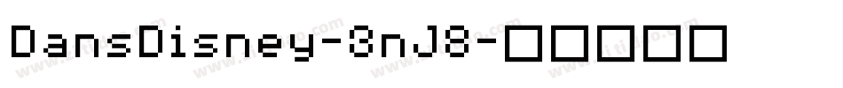 DansDisney-3nJ8字体转换