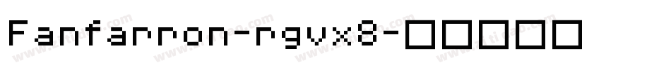 Fanfarron-rgvx8字体转换
