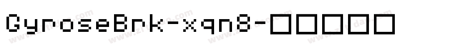 GyroseBrk-xqn8字体转换