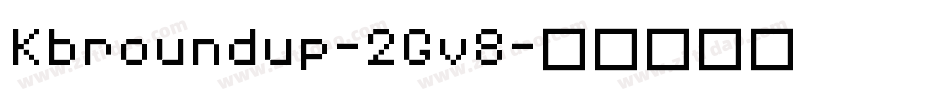 Kbroundup-2Gv8字体转换