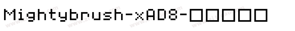 Mightybrush-xAD8字体转换