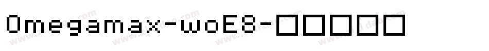 Omegamax-woE8字体转换