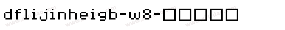 dflijinheigb-w8字体转换