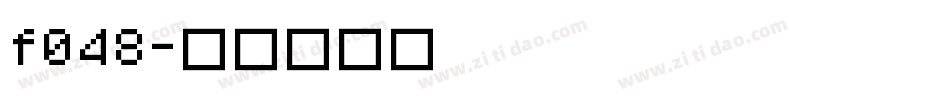 f048字体转换
