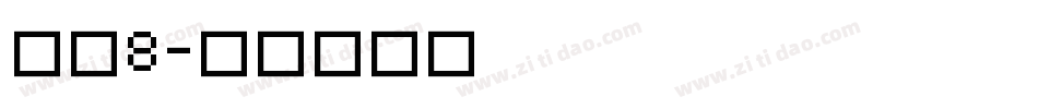字魂8字体转换