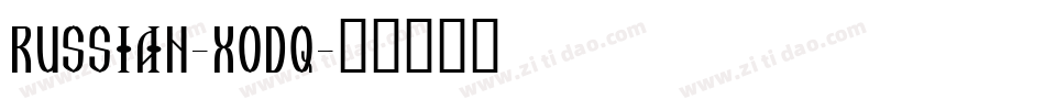 Russian-xodq字体转换