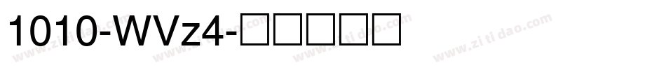 1010-WVz4字体转换