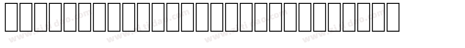 AgaCordobaV2Qrtb-e5ae字体转换