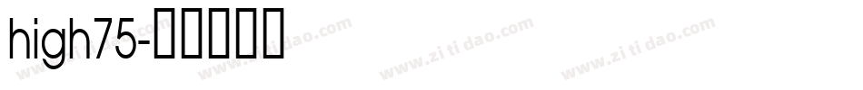 high75字体转换