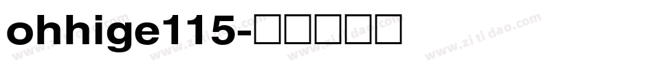 ohhige115字体转换